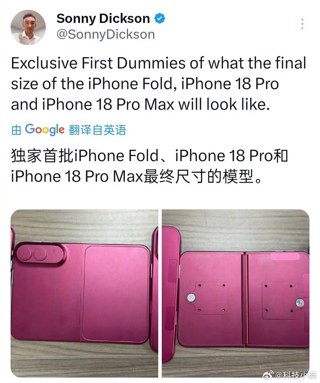 iPhone18ProMax机模曝光苹果折叠屏机模曝光iPhone 18 Pro