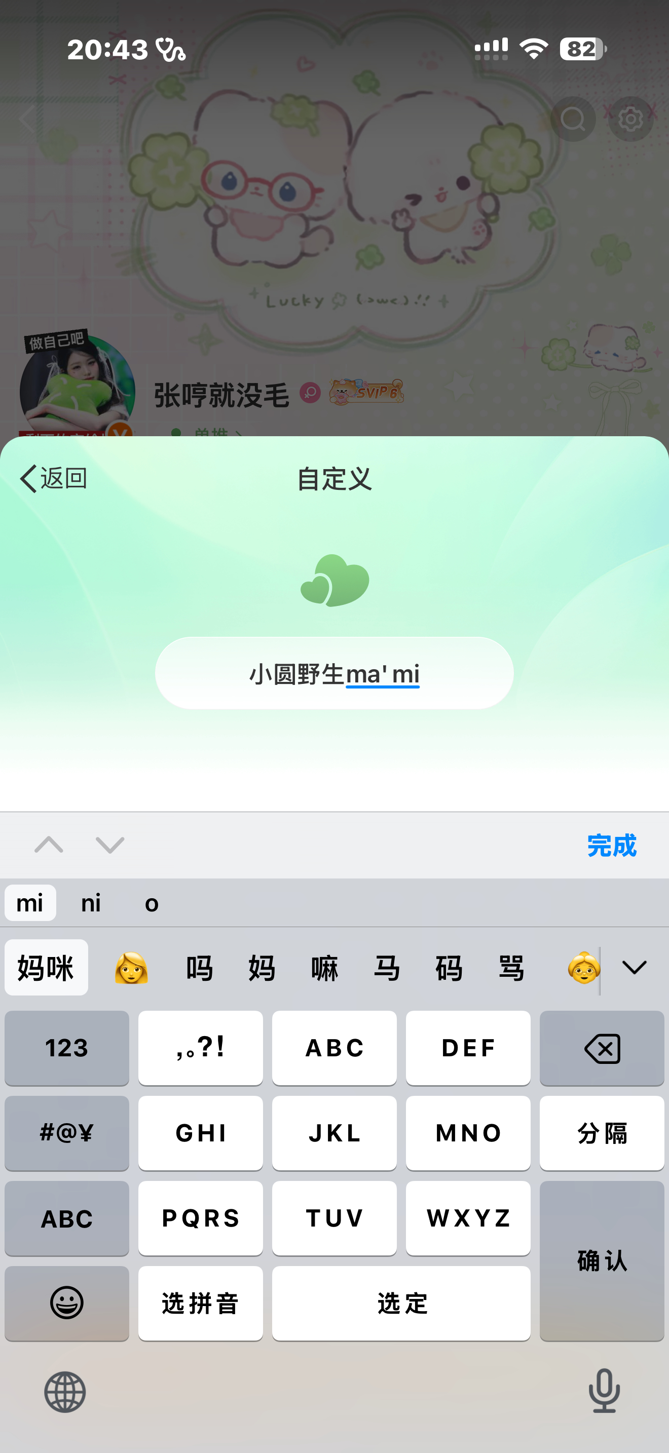 小圆野生妈咪变小圆野生妈了。。。 