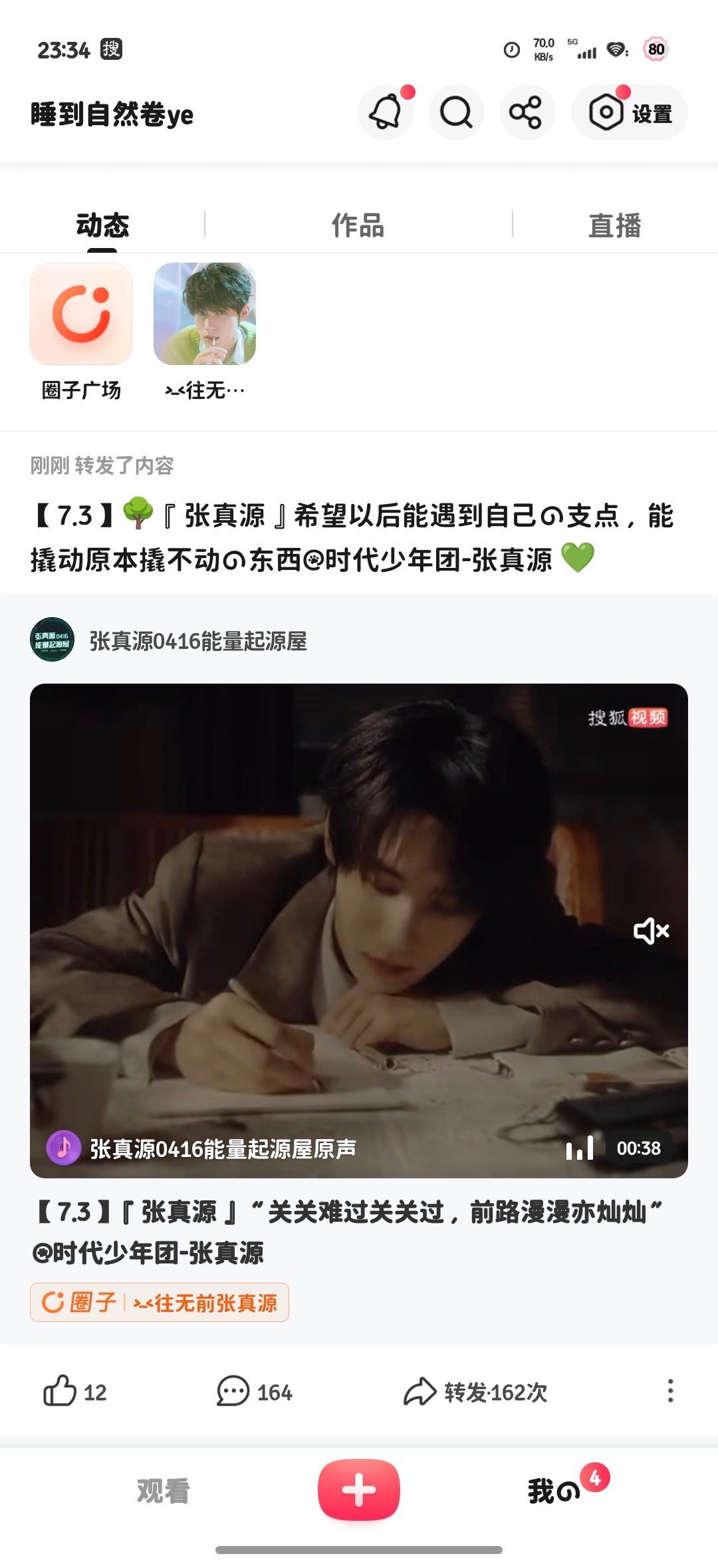 张真源💚张真源奔跑吧💚张真源HUAWEI nova代言人搜🦊打ka7.3E