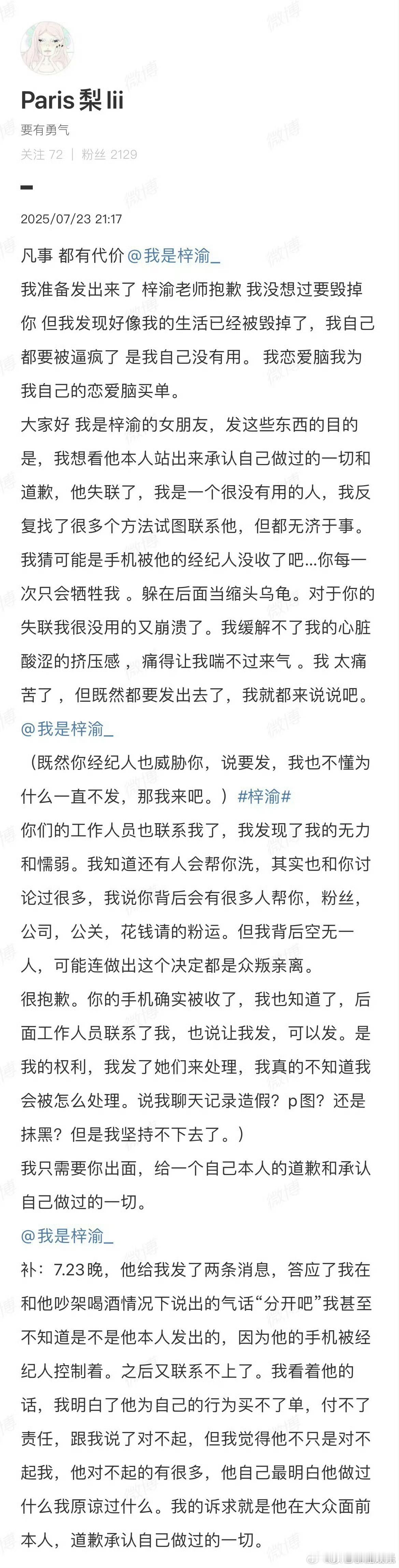 梓渝女朋友说做了很大的心里建设这个世界就是一个巨大的爱男的世界 ​​​梓渝女朋友