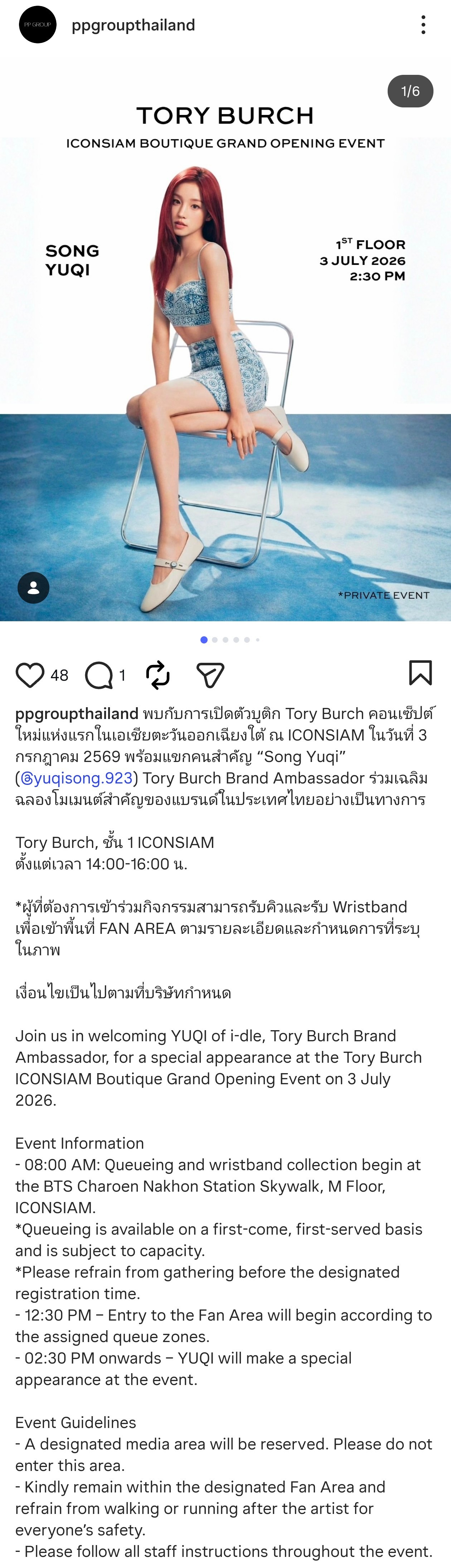 toryburch品牌代言人宋雨琦 泰媒报道：Tory Burch全新概念门店开