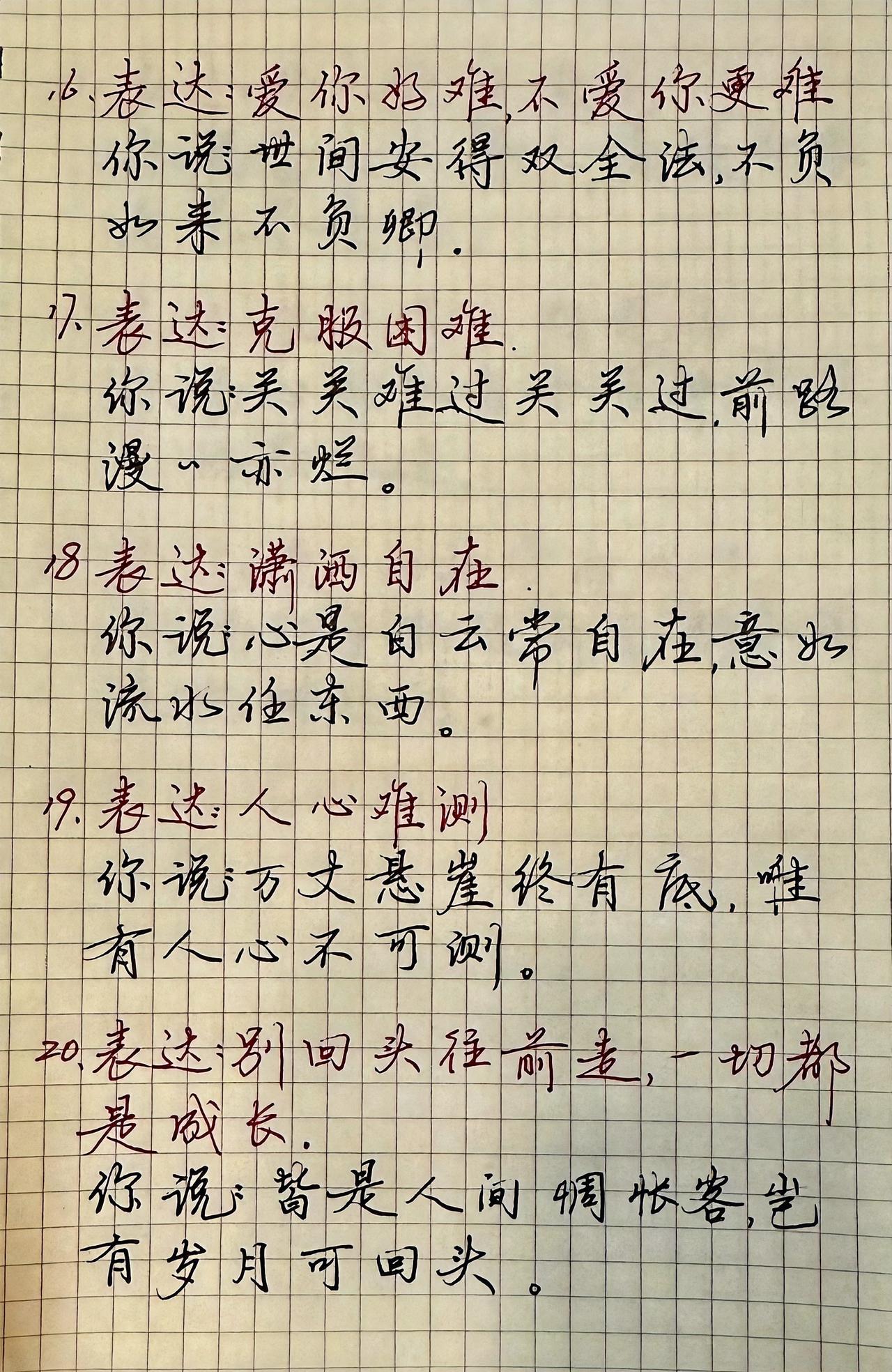 继续用0.5的中性笔，
问0.5的有啥优点？
节省