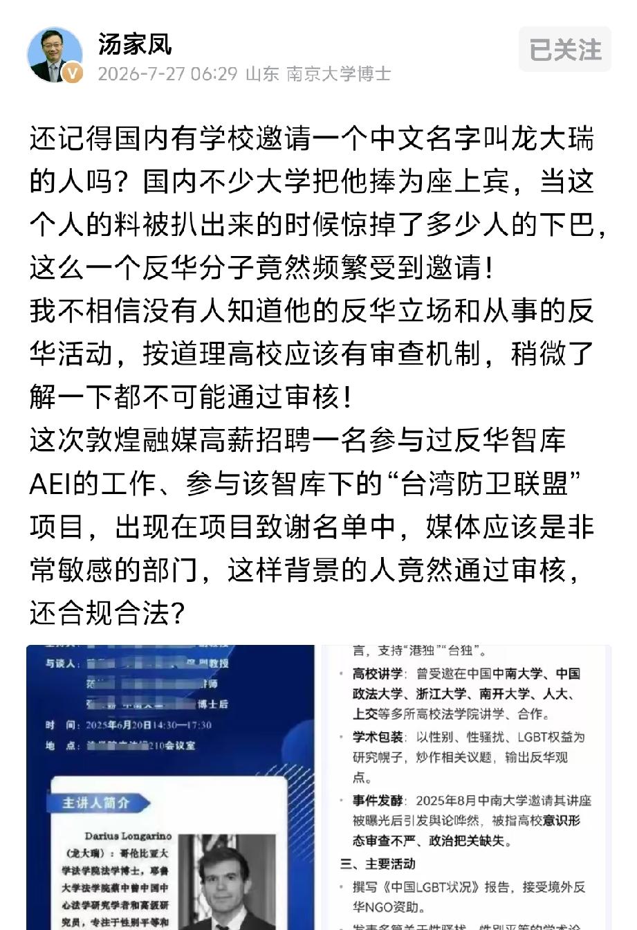 应该彻查是哪个人或哪几个人拍板这样的聘请方案的！