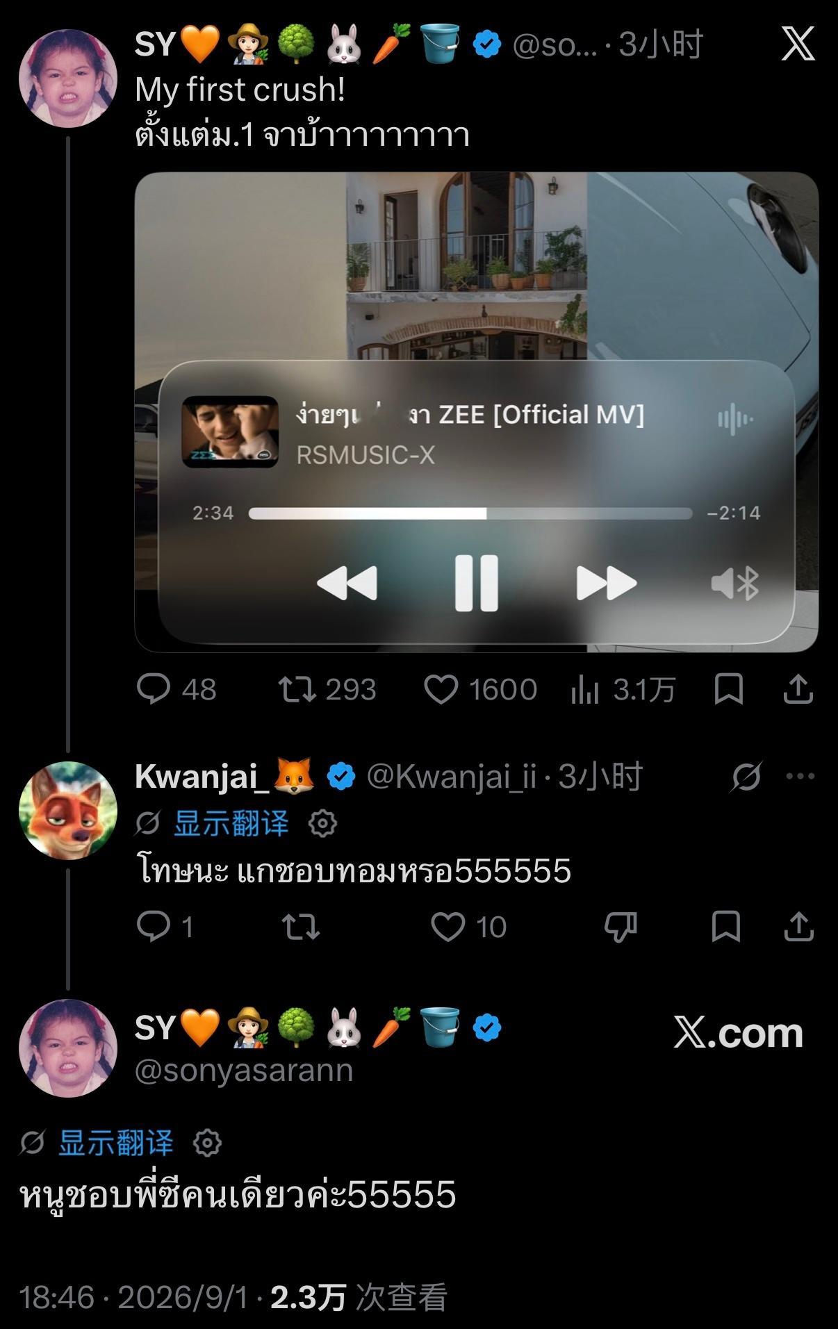 ：不好意思，你喜欢Tomboy吗？哈哈哈哈🐰：我只喜欢P’Zee一个人啦，哈哈
