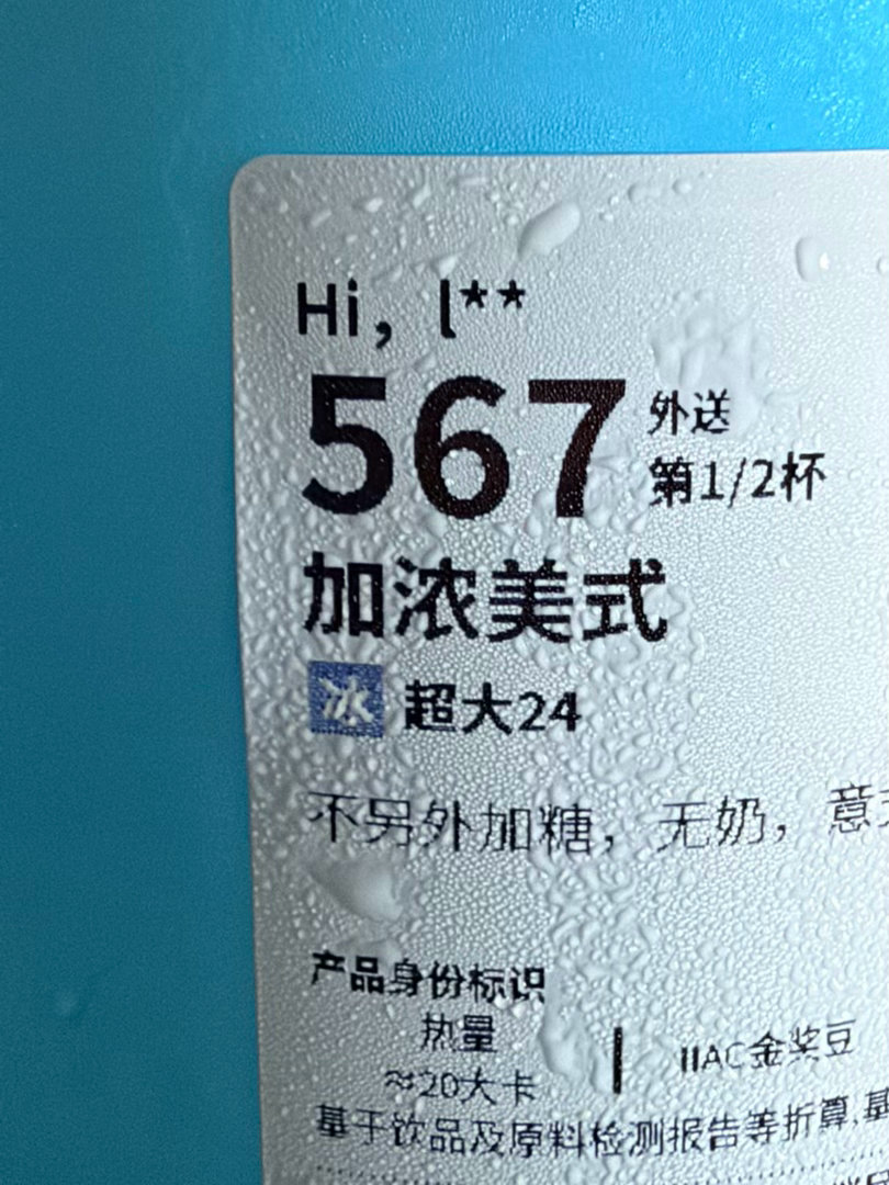 早上好大家，今天喝咖啡了吗来了杯好苦的加浓美式 