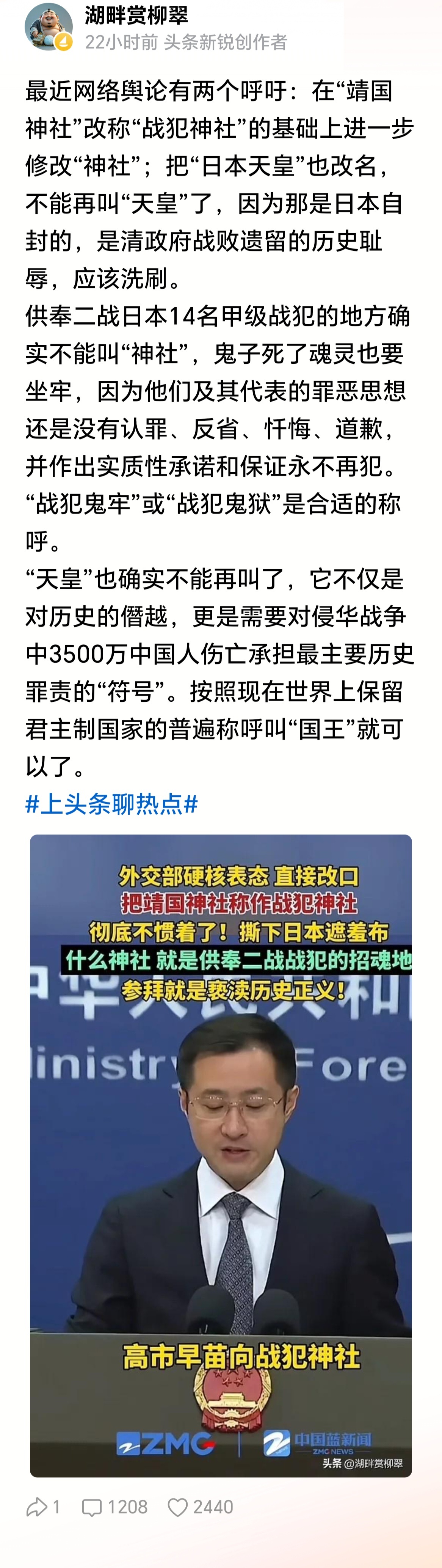 英国叫英国国王，泰国叫泰国国王，怎么小日本就叫日本天皇，应该叫日本国王才对，汉语