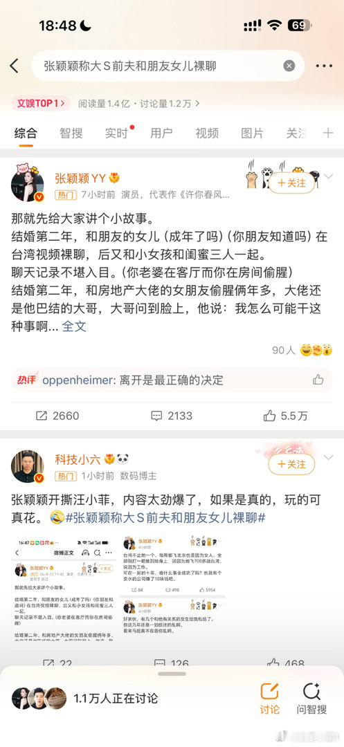 起这个标题的也是死了，汪小菲就汪小菲，非要用大s前夫，不把女的拉出来是不是就不行