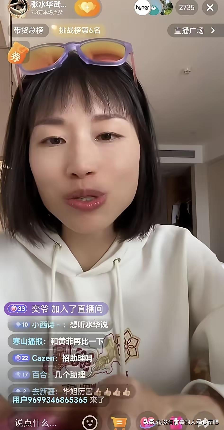 张水华现在过的并不差，跟以前一样，一直在跑马拉松，赢奖金，赢名声。大概率这就是世