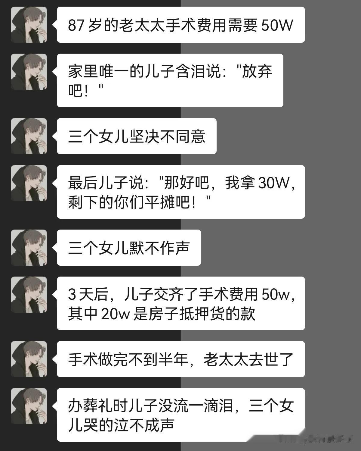 什么是孝顺！



#搞笑一刻#