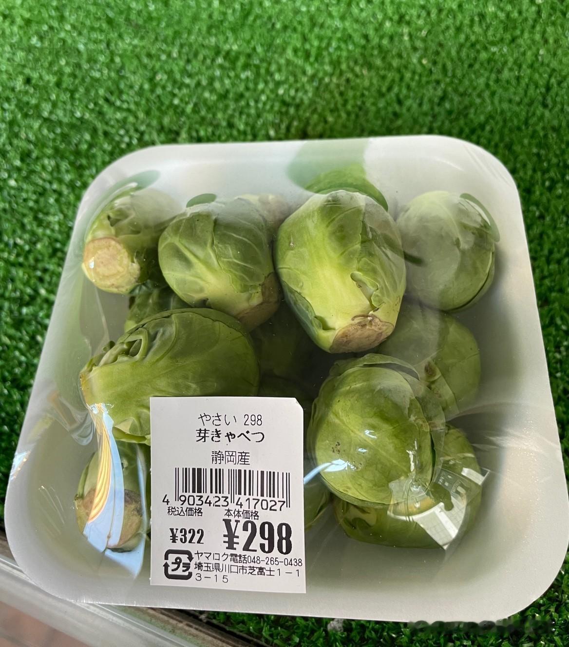 卷心菜之芽菜？[憨笑]
含税价格322日元，约15元人民币。
这还是在比较便宜的