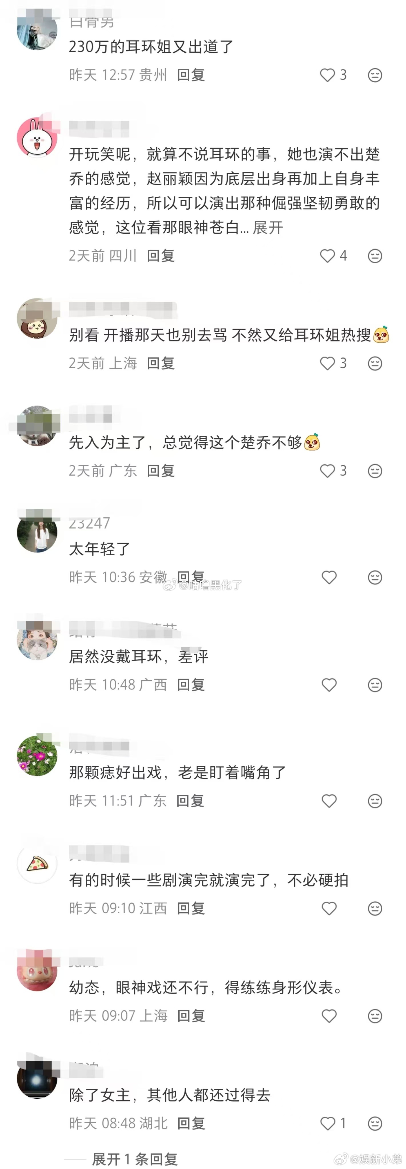 冰湖重生今日开播《冰湖重生》开播，就很多人因为黄杨钿甜耳环事件抵制这部剧啦。这才