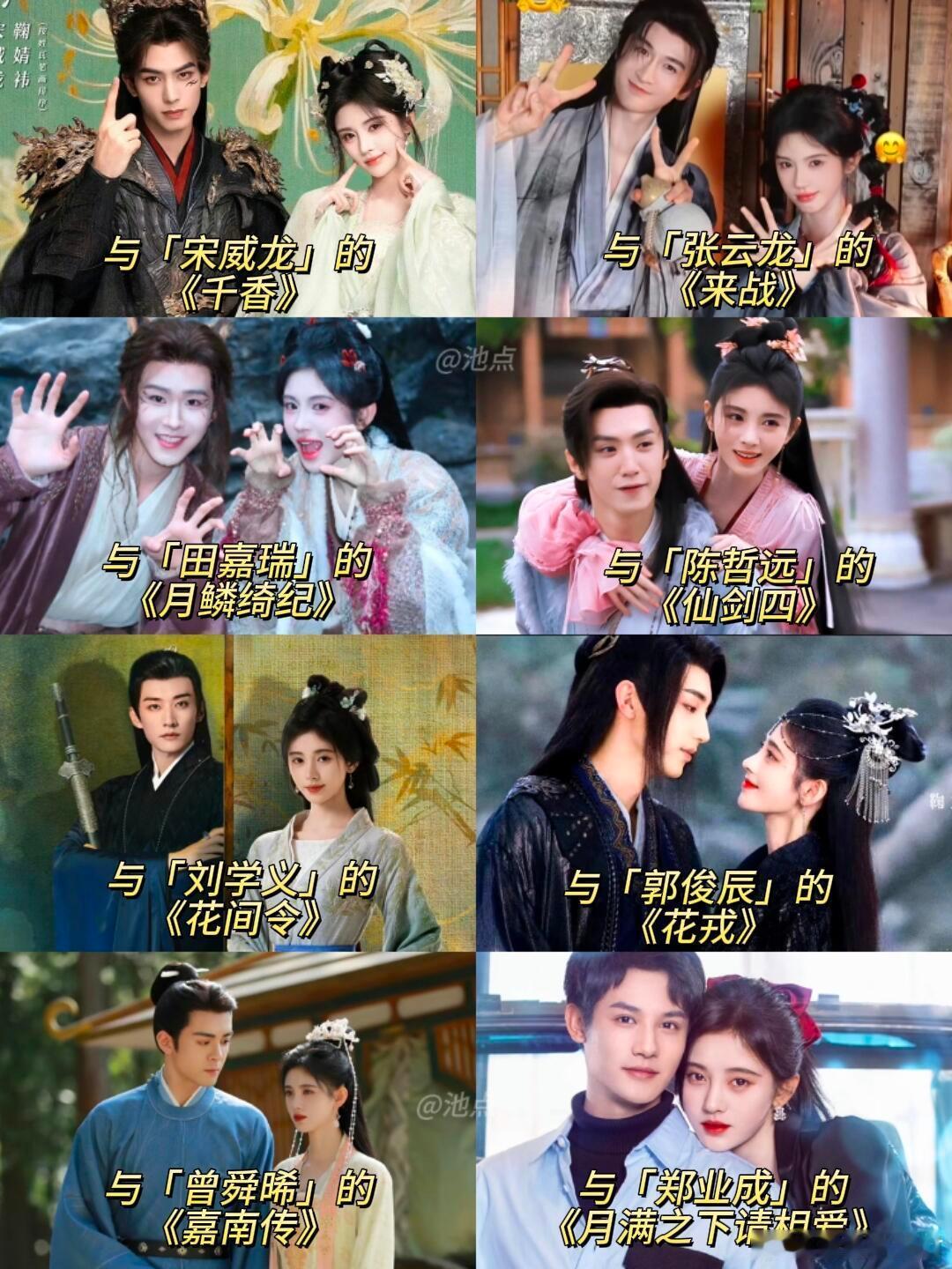 鞠婧祎搭档过的男演员，荧屏cp 
