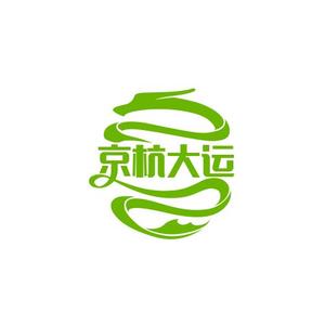 大运河-北京大名府