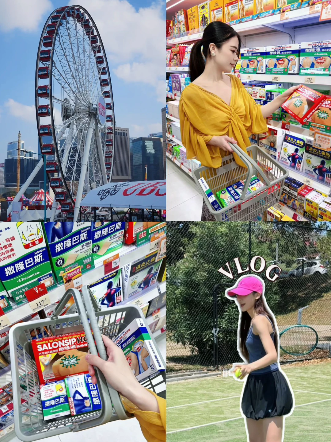 赴港必囤｜职场+网球场双buff舒缓清单🇭🇰
