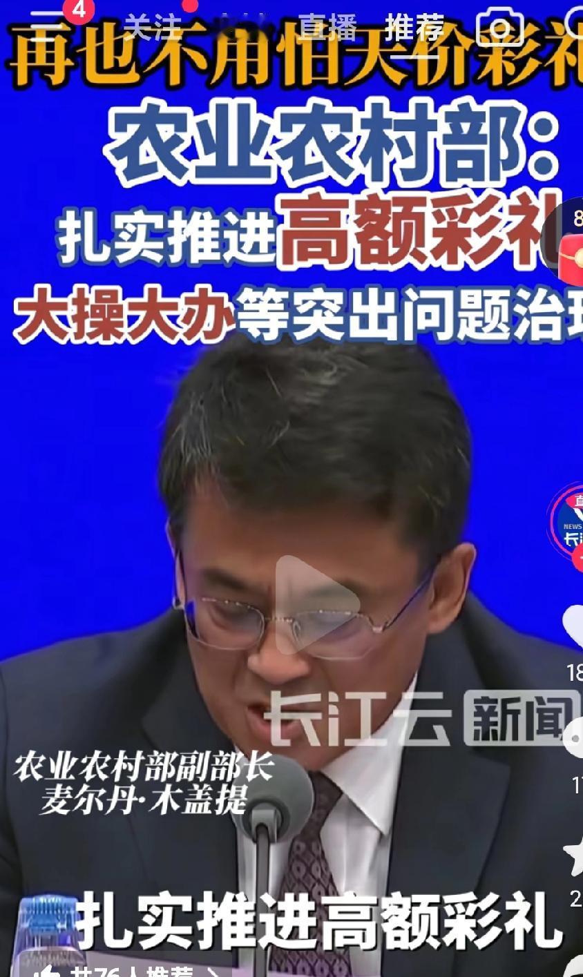 这可真是个好消息啊，天价彩礼真的需要整治一下了啊，现在的彩礼真的是太高了啊，买房