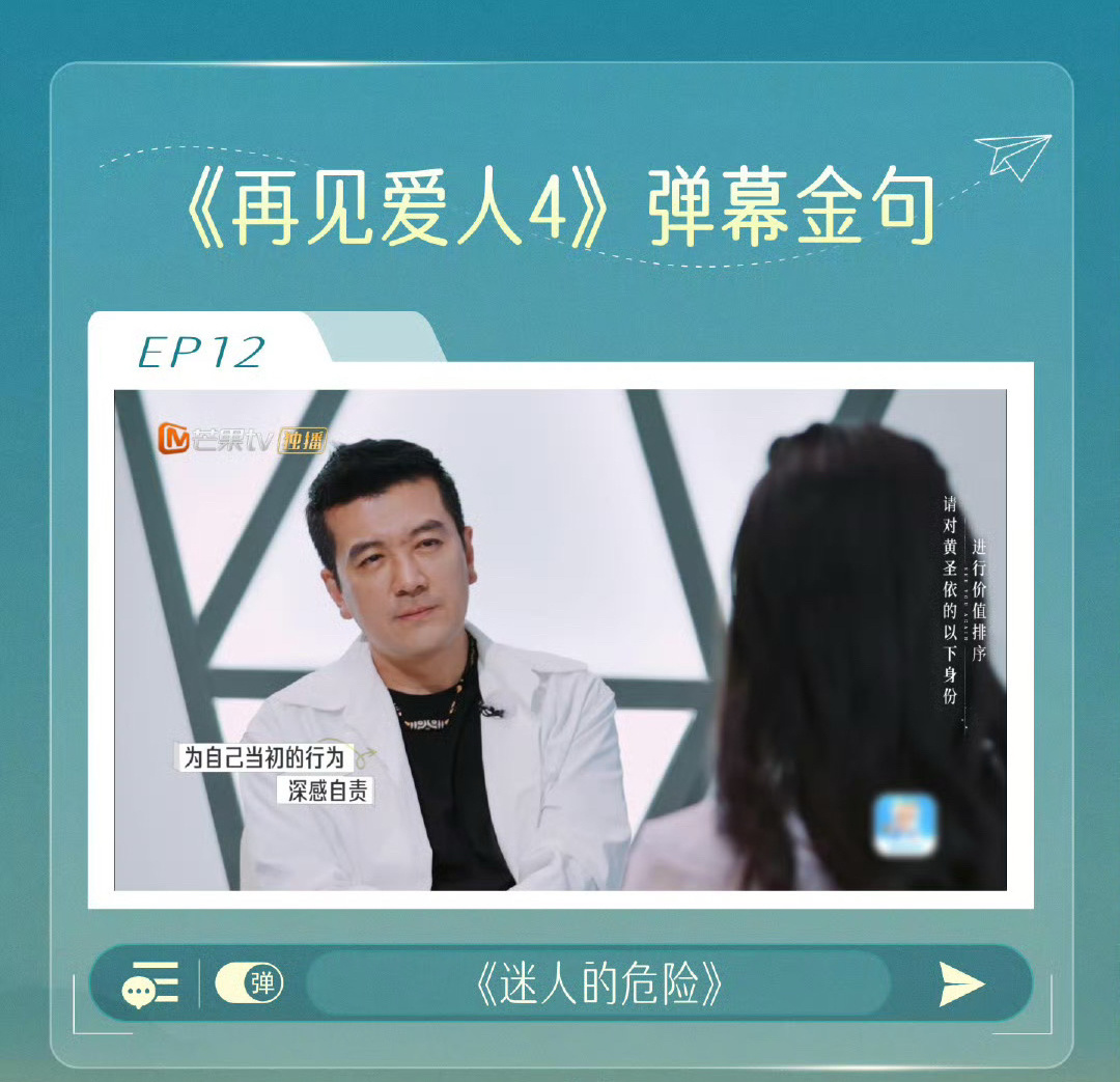 建议再见爱人请辩手当观察员  看新国辩第1期，辩手们对《再见爱人》里三对夫妻关系
