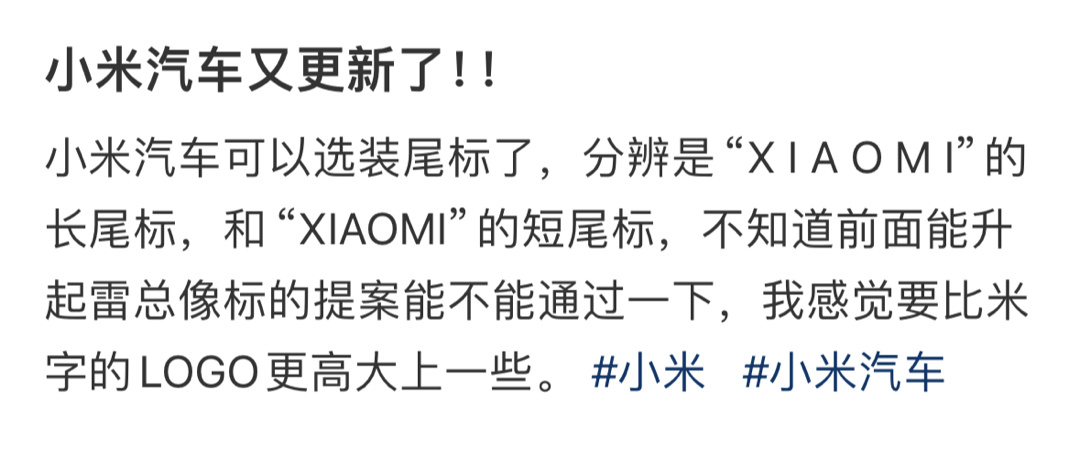 小米汽车又更新了！！ ​​​