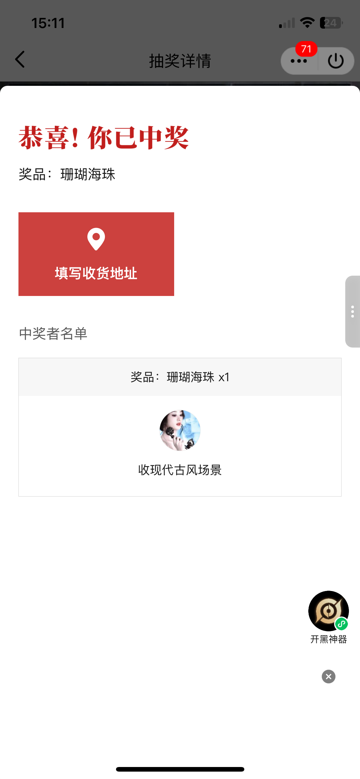 好久没中奖了 中了一个美美嘟素材[流鼻血] ​​​