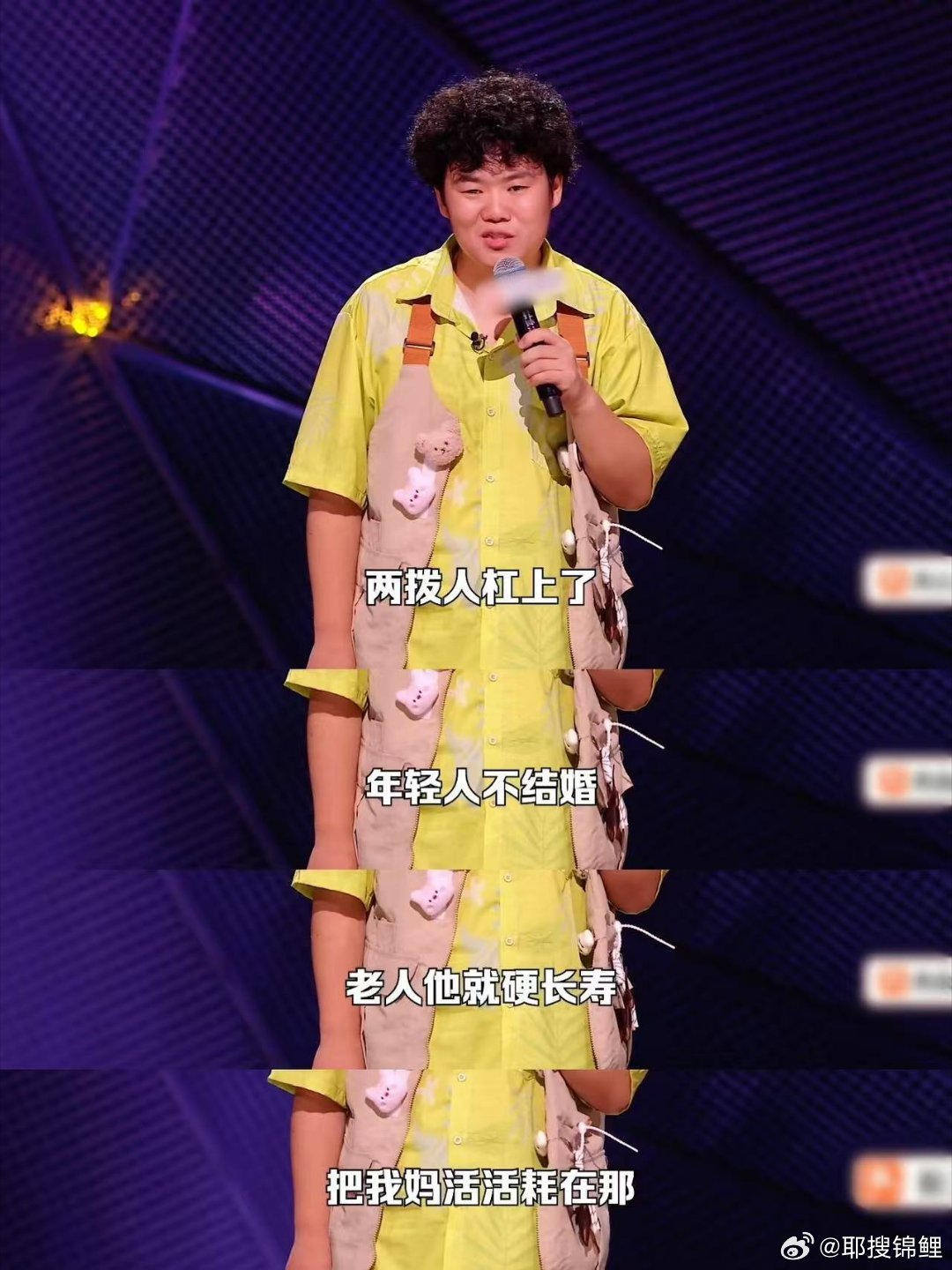 程璐赵越段子爆得合理脱口秀和Ta的朋友们程璐认可这段温情表达，好的脱口秀从来不止