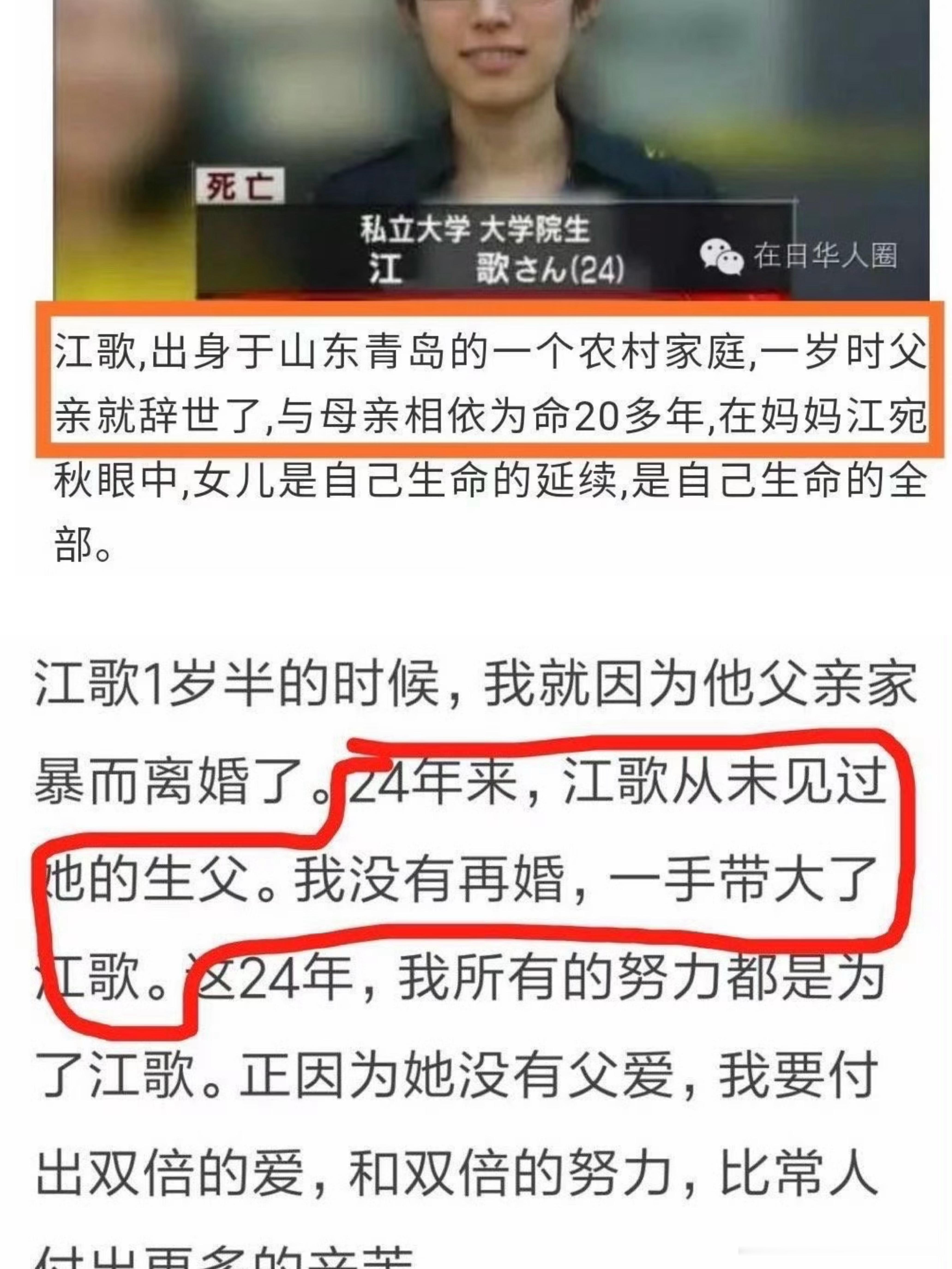 江秋莲黄乐平被指篡改证据有人好奇某妈第一任丈夫是谁、女儿亲爹是谁？真名叫王际文、