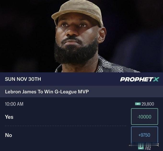 活久见！40岁詹姆斯下放发展联盟，博彩公司开99%MVP赔率，更炸的是NBA收视