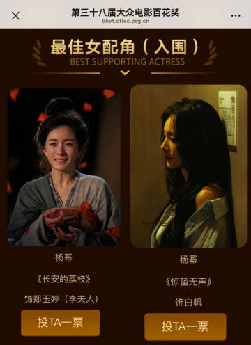 杨幂凭双角色入围百花奖最佳女配 杨幂入围第38届大众电影百花奖最佳女配杨幂入围第