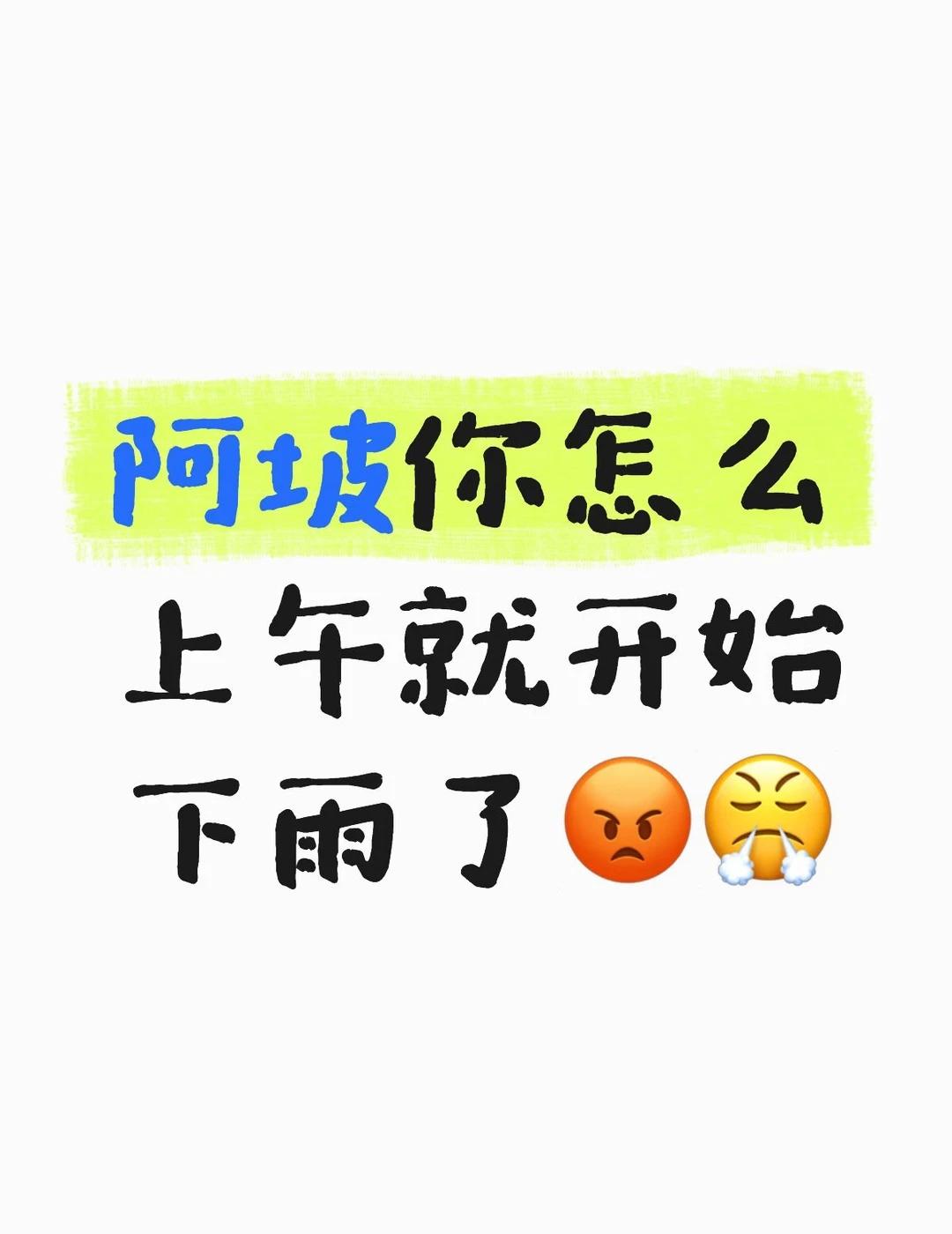 天天就是下雨下雨下雨😤
吉隆坡