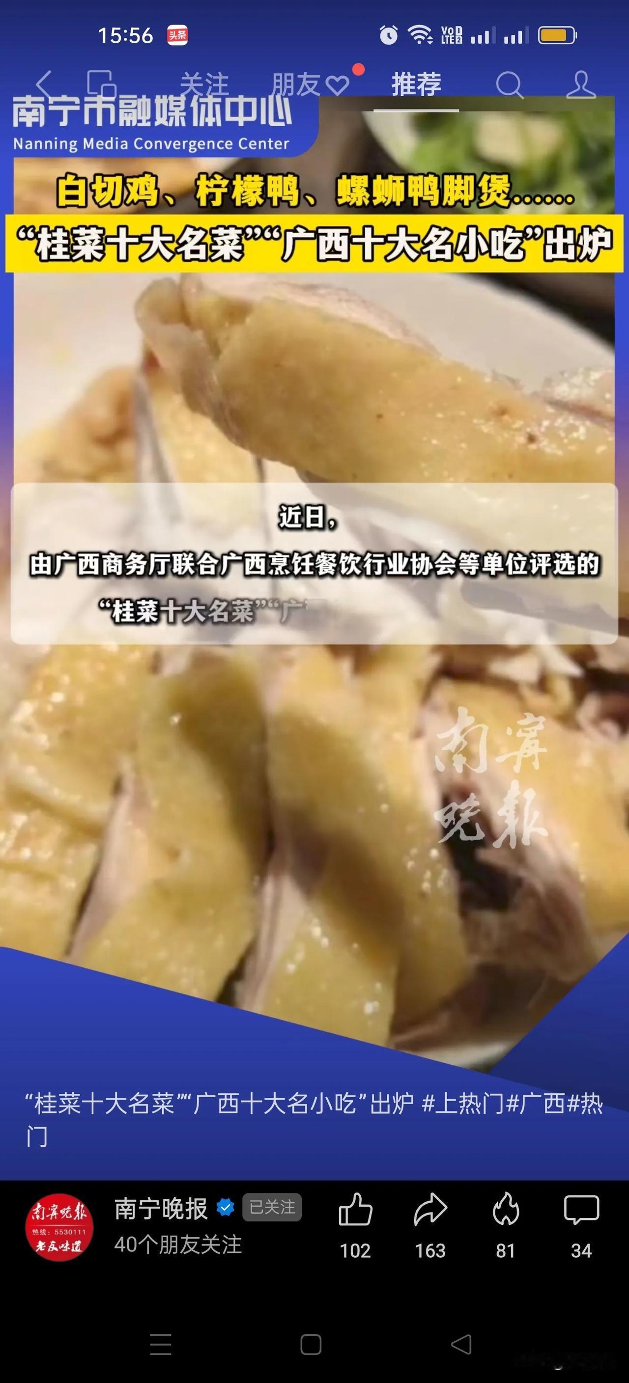 桂菜10大名菜,
广西10大名小吃，
你吃过几样？