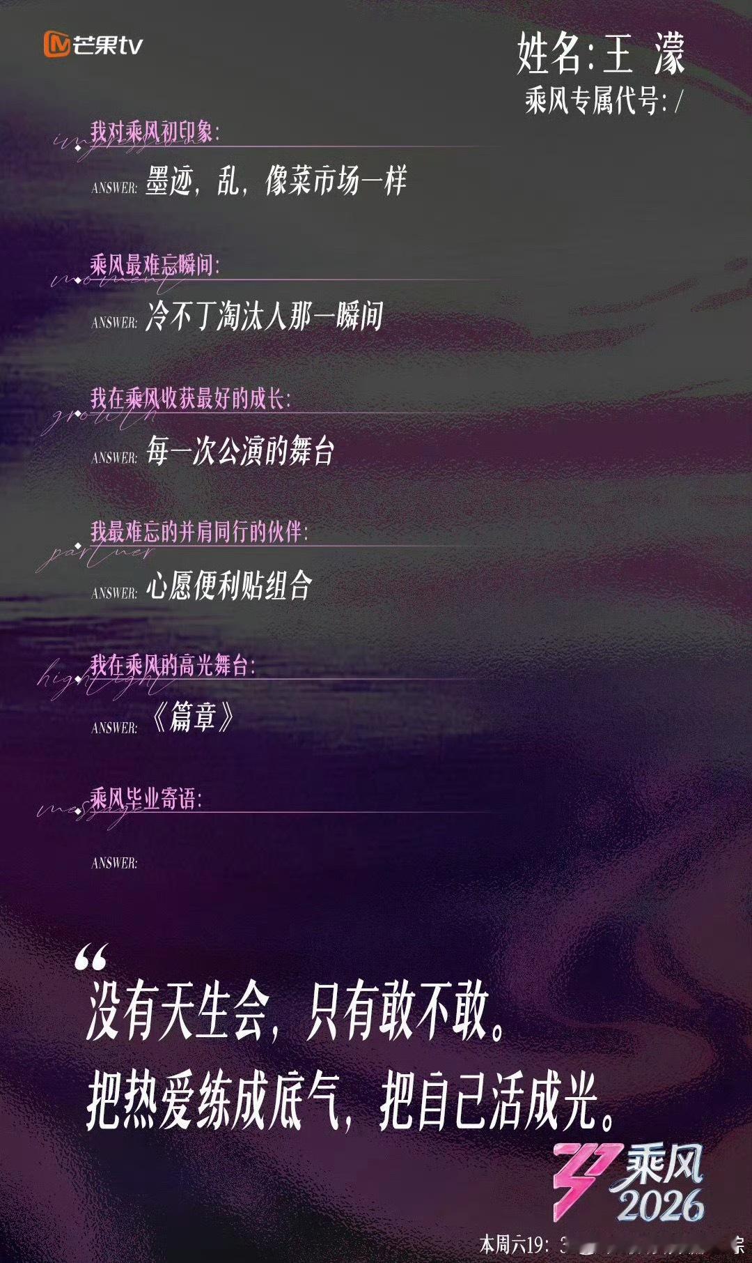 王濛对乘风初印象是墨迹乱像菜市场王濛真参加才更能说真话王濛说浪姐像菜市场