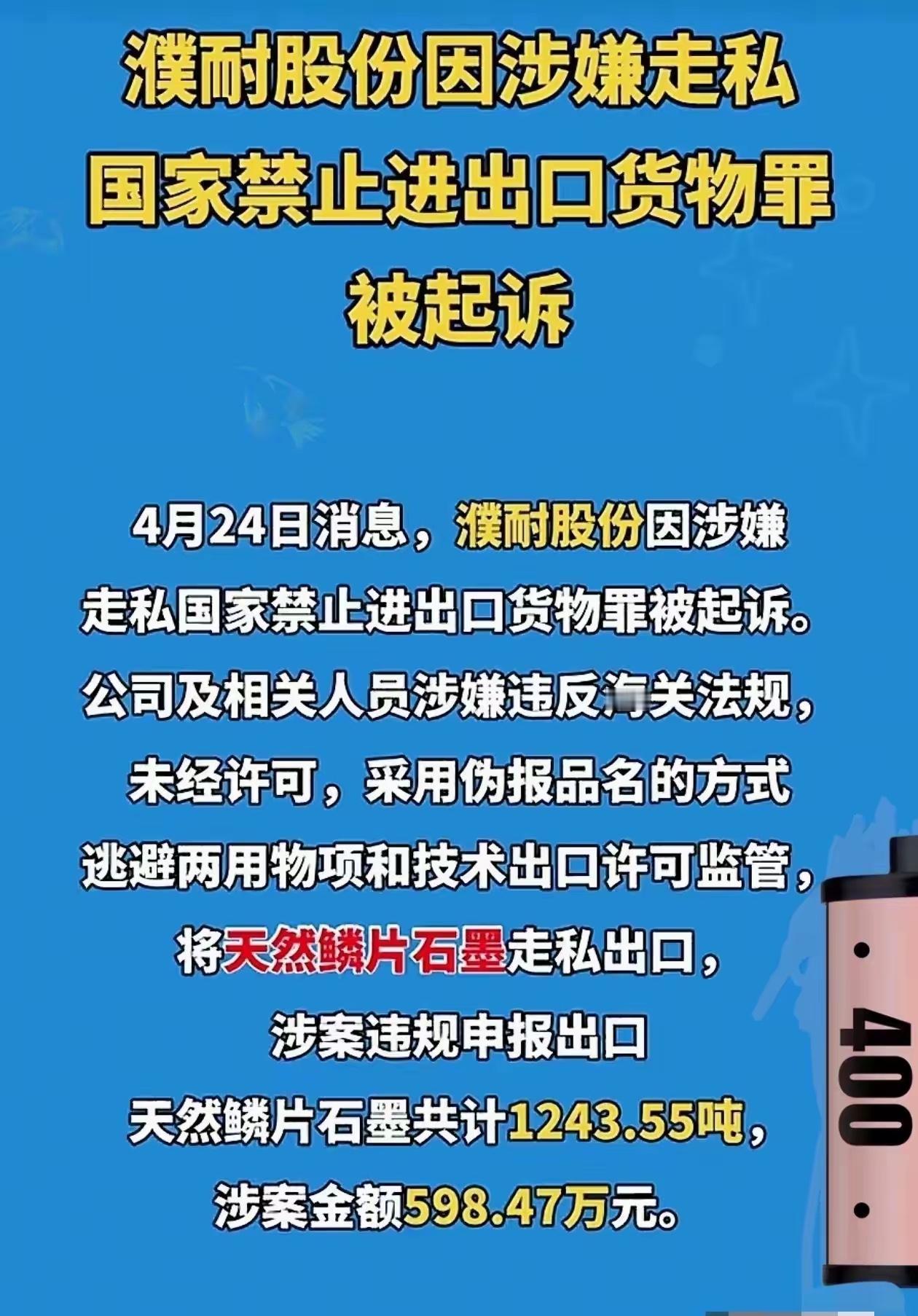 明朝灭亡的一个重要因素是晋商资敌。他们不顾朝廷的规定，把粮食、兵器等战略物资走私