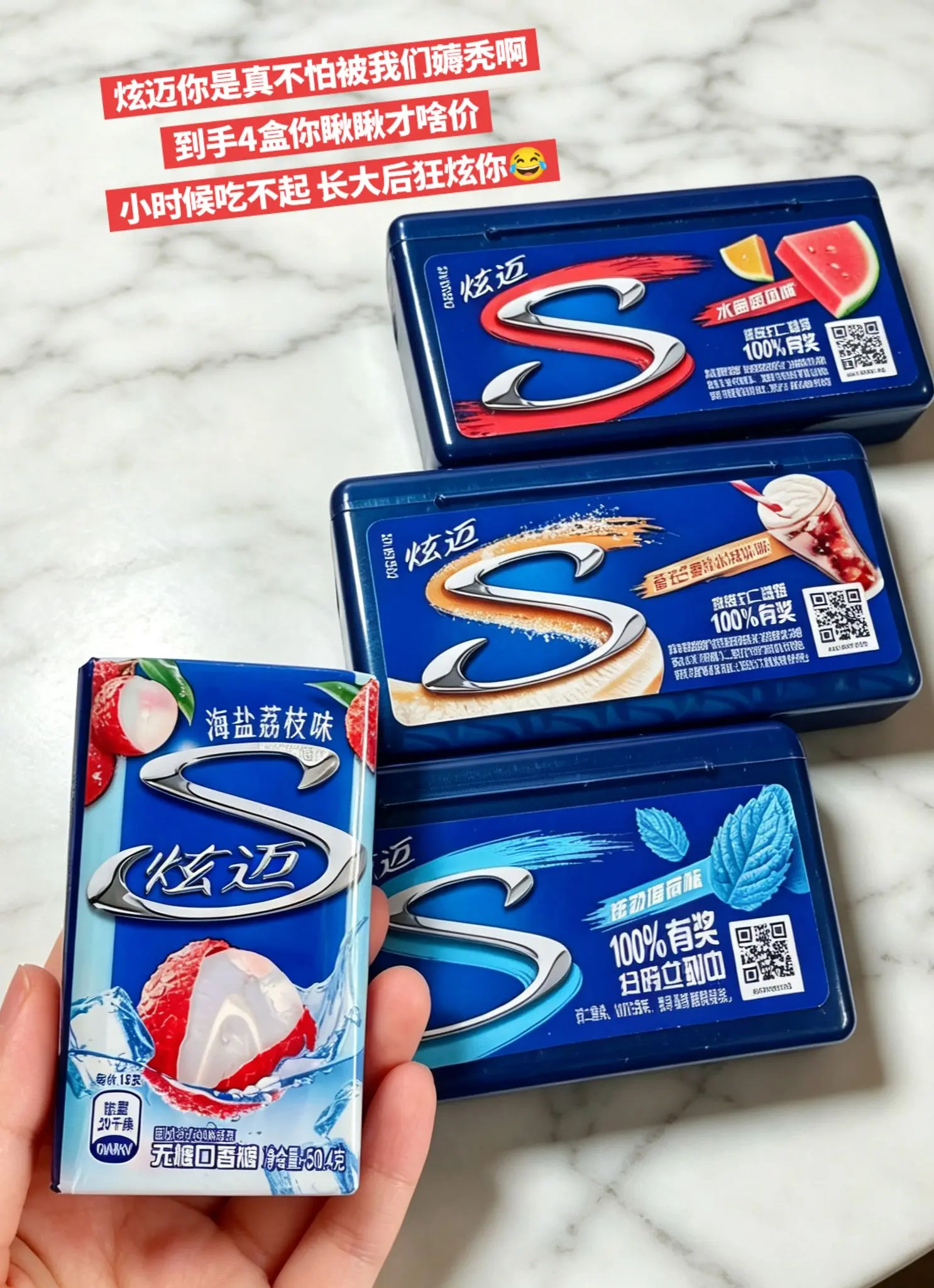炫迈口香糖，今年的夏天要被你承包啦。