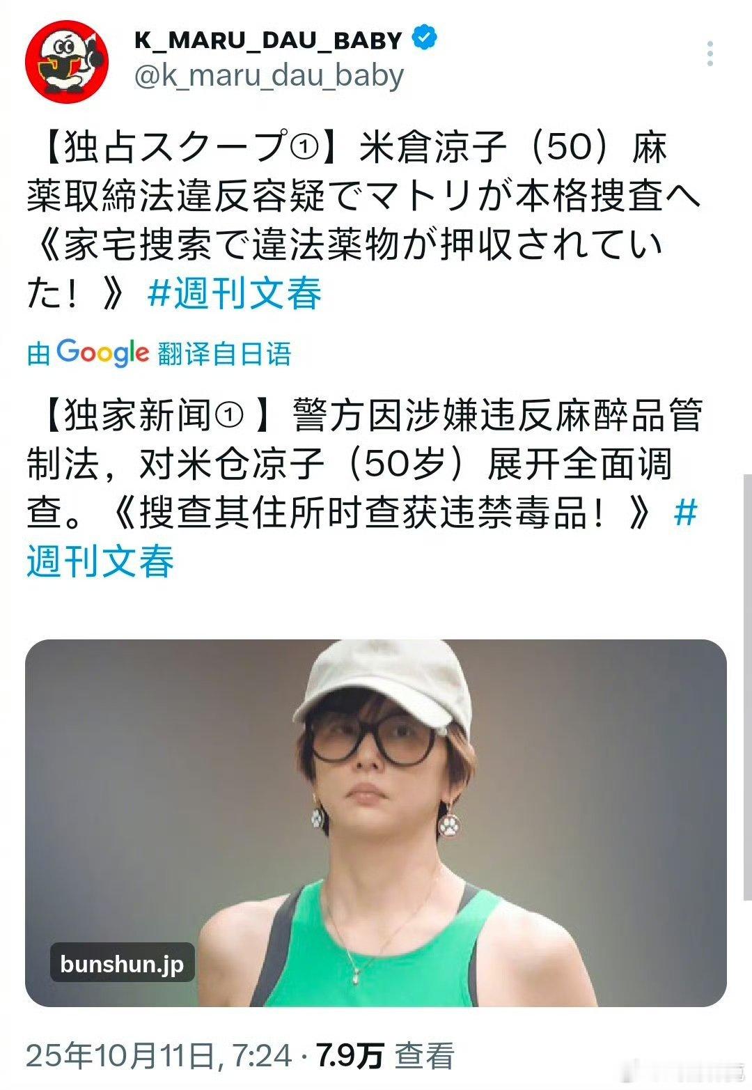 米仓凉子 吸毒大门未知子啊 ​​​