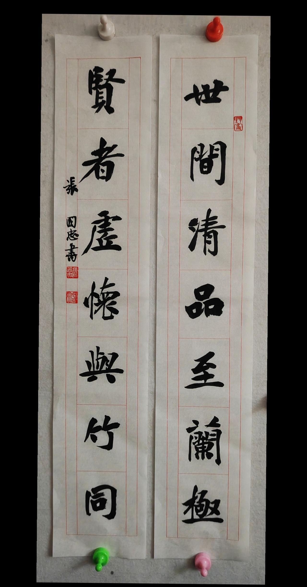 #书法 #榜书 #篆刻 #手写对联 #楷书