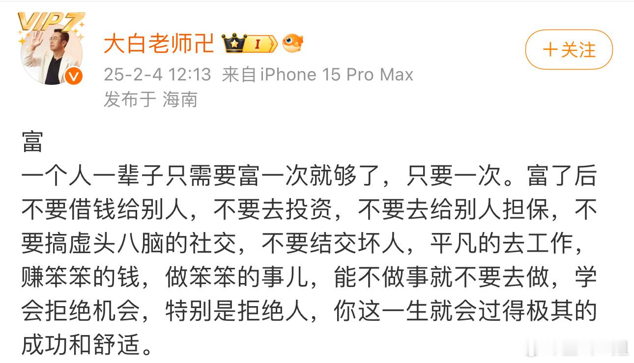 我是这样认为的，人的一生去掉前后20年，就是20岁前和70岁后，大概每十年一次机