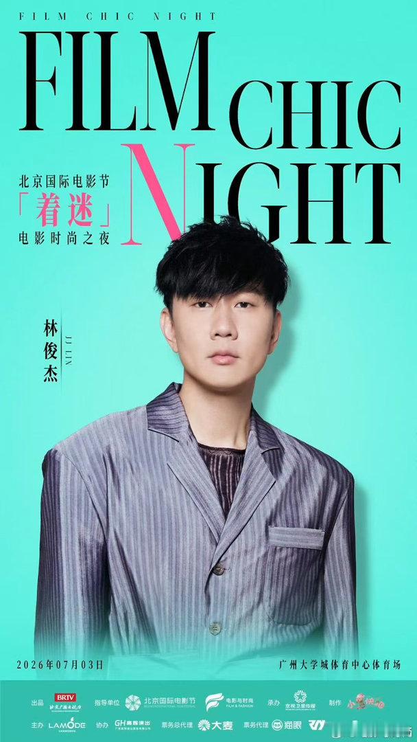 林俊杰檀健次官宣合作舞台林俊杰檀健次合作舞台打破次元壁的音乐合作正式官宣，林俊杰