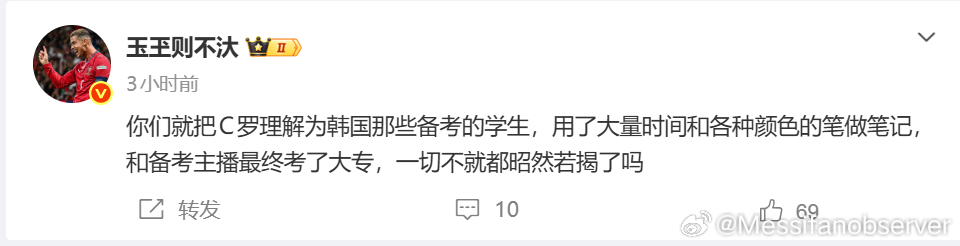 谣子视角下的C罗，用尽毕生努力在足球生涯定档大专 ​​​