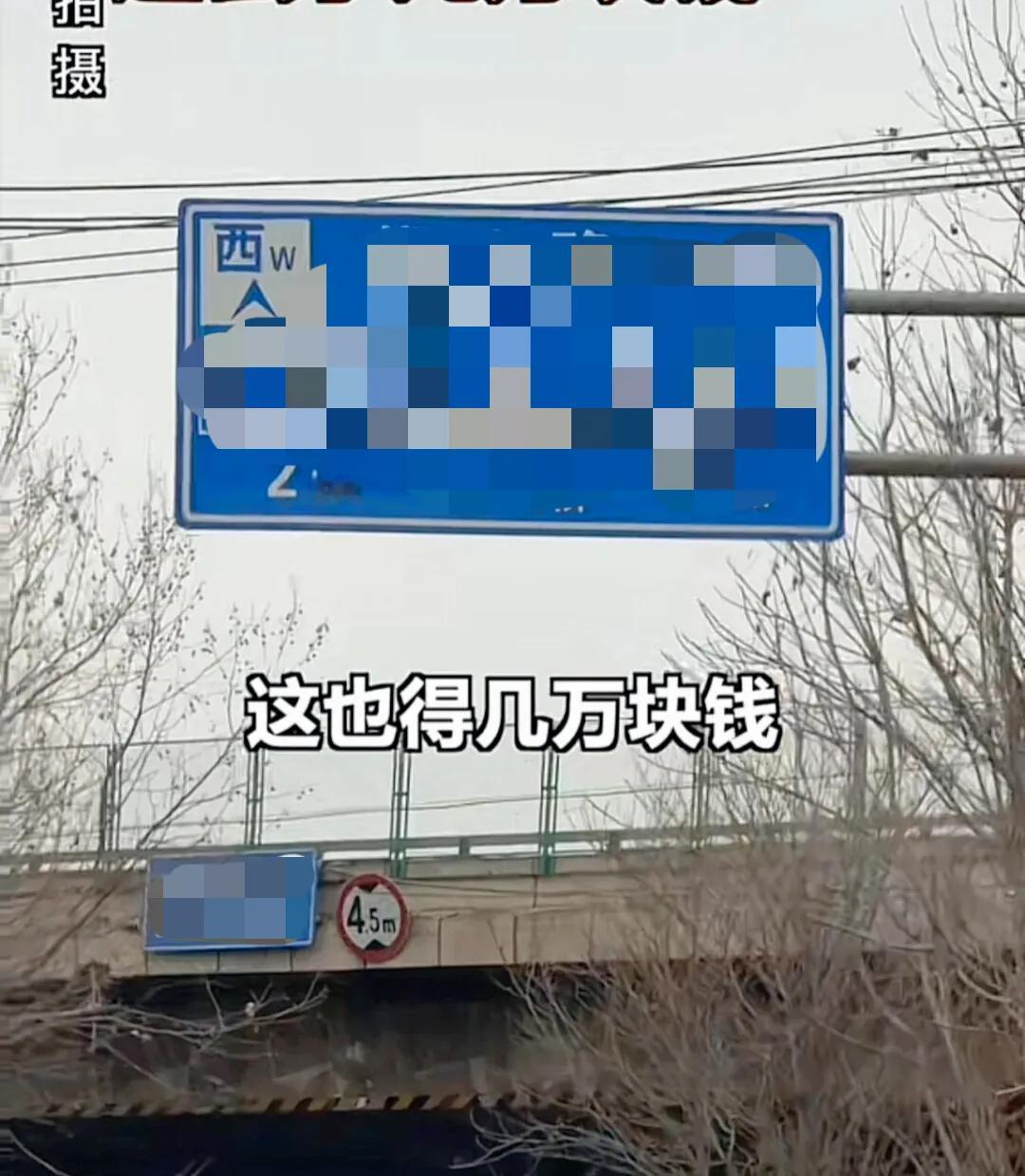 第一次感受到网红车评人的不靠谱，视频主题内容是千万不要小看路边的交通设施价格，看
