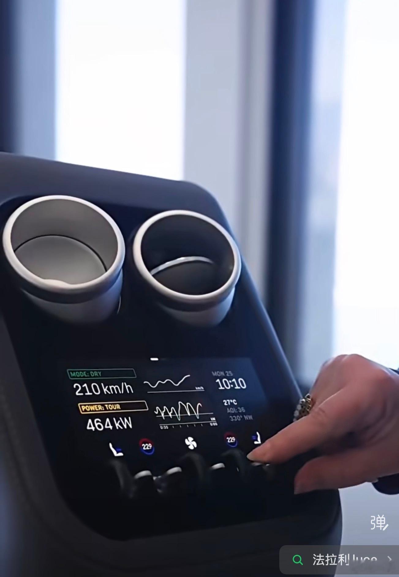 法拉利 Luce 的设计今天引发了很多关注，这个世界就是这样：左边去的太多，天平