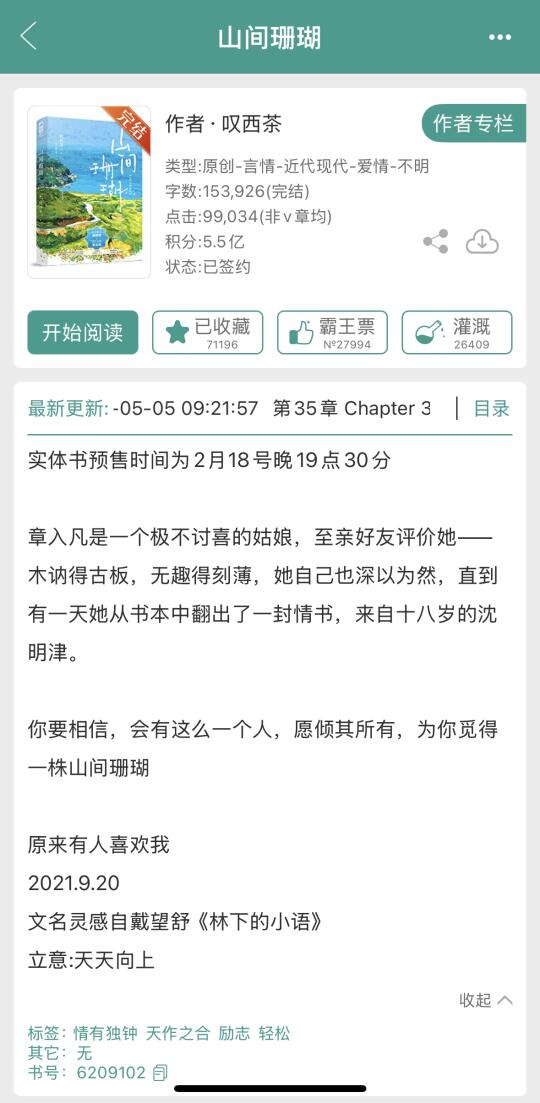 阳光的大狗勾男主✖️迟钝但是直球的女主