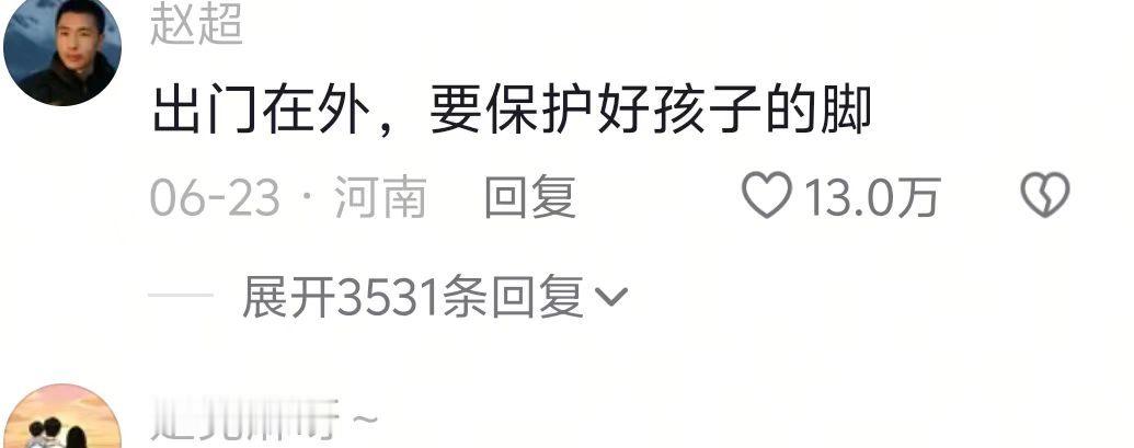 出门在外，还要保护好孩子的脚 
