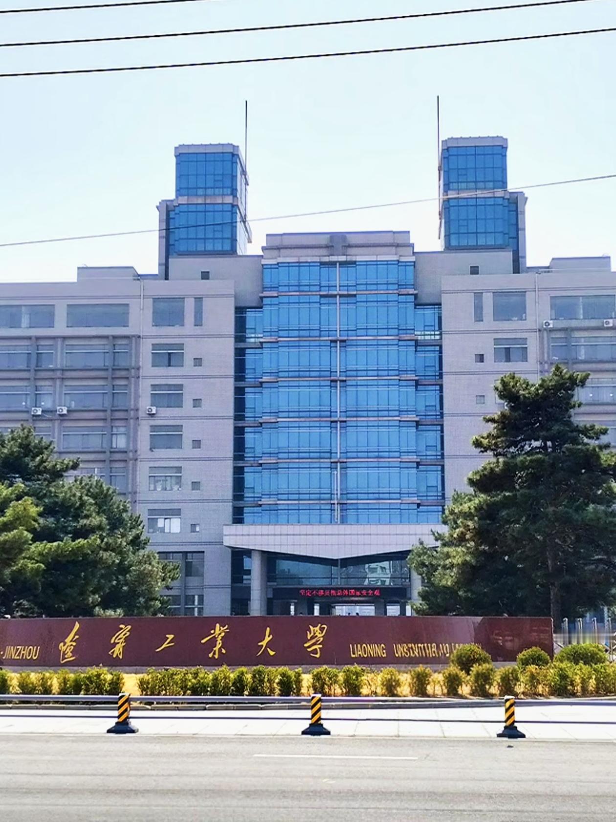 2026年1月，锦州高新区与北京中关村机器人产业创新平台签约合作协议，辽宁工业大