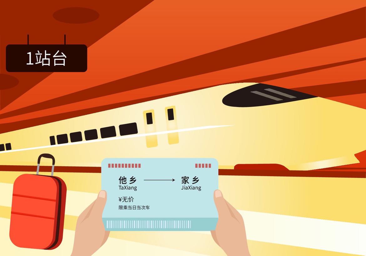 1月19日起，铁路12306平台推出旅客误购限时免费退票服务，目前铁路部门实行阶