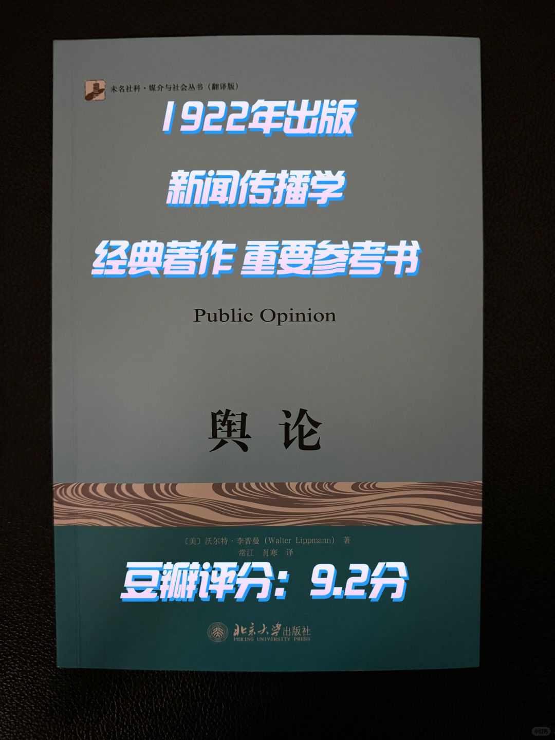 媒体塑造着我们的世界观，我们却浑然不知！