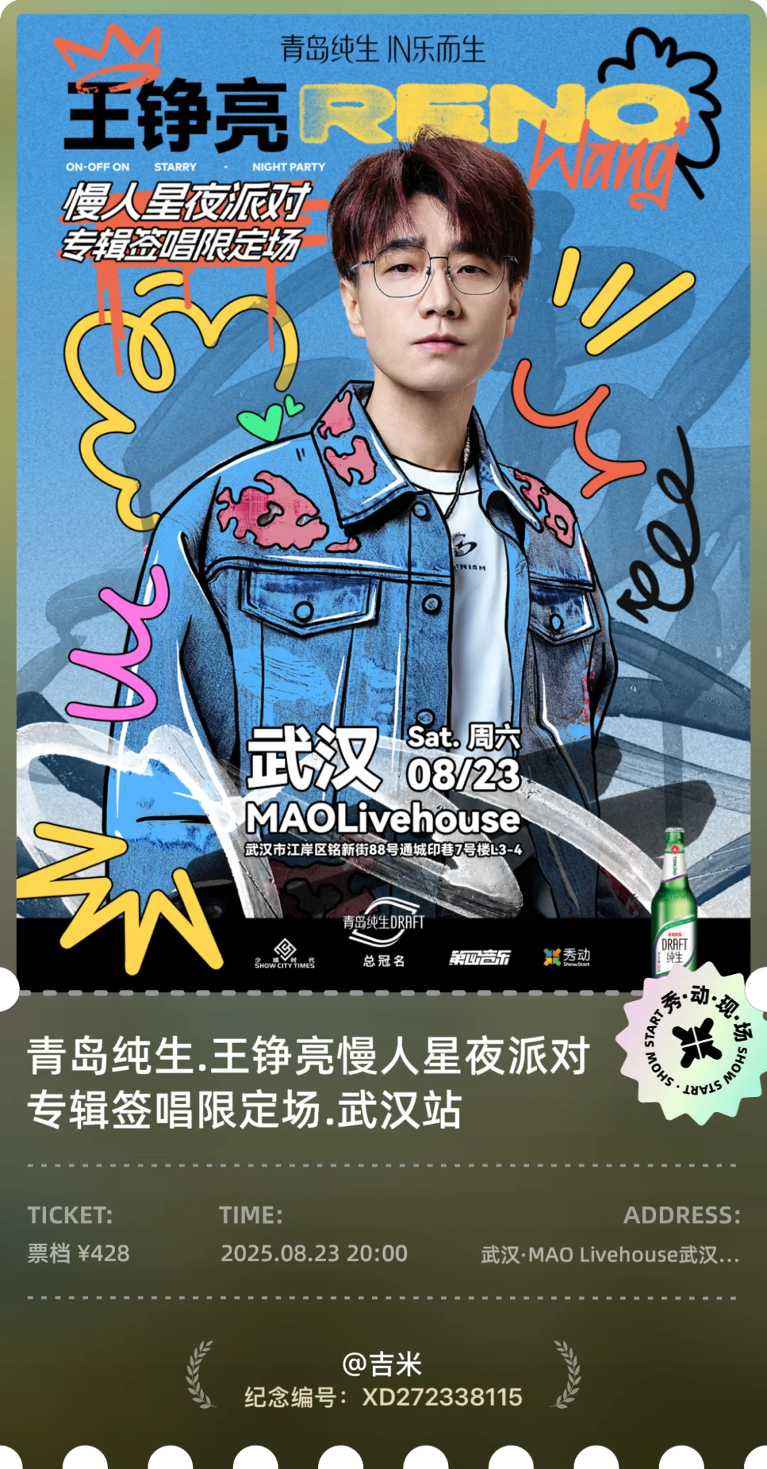 打破最好战绩，5s拿下！