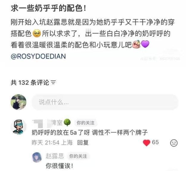 你很懂哦😐 ​​​