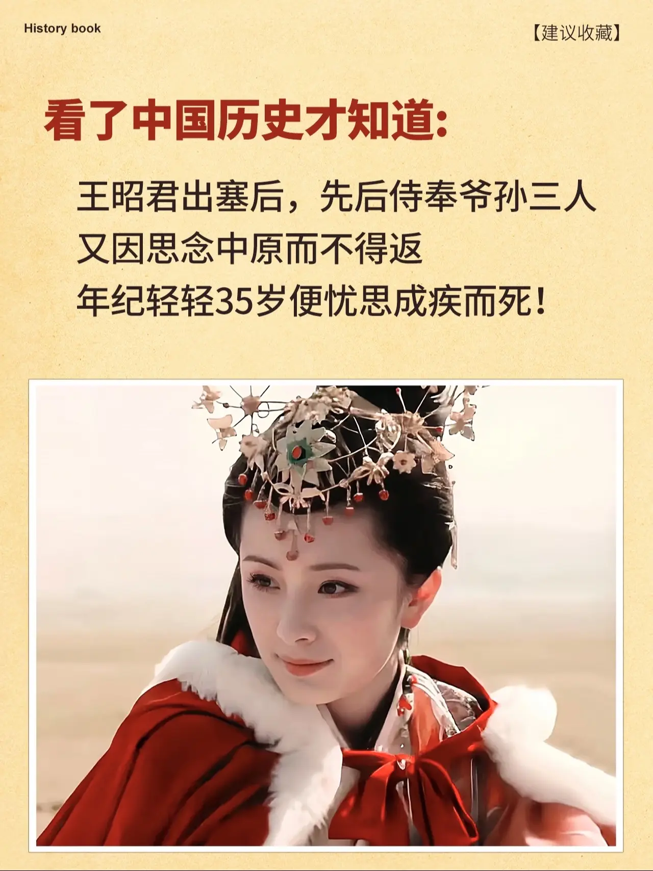 快被儿子翻烂的中国历史，真的太震撼了🔥。这套藏在地图里的中国历史，摒...