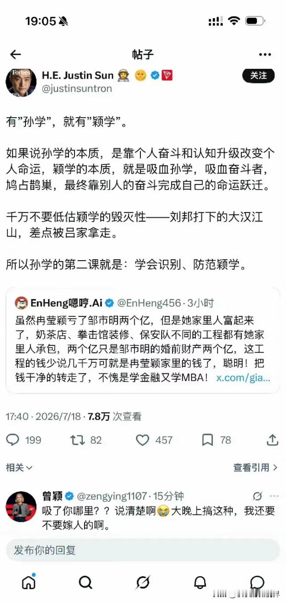 在大洋彼岸的孙晨宇在百忙之中还关注邹市明中年返贫的事儿，


这不，他在外网X上