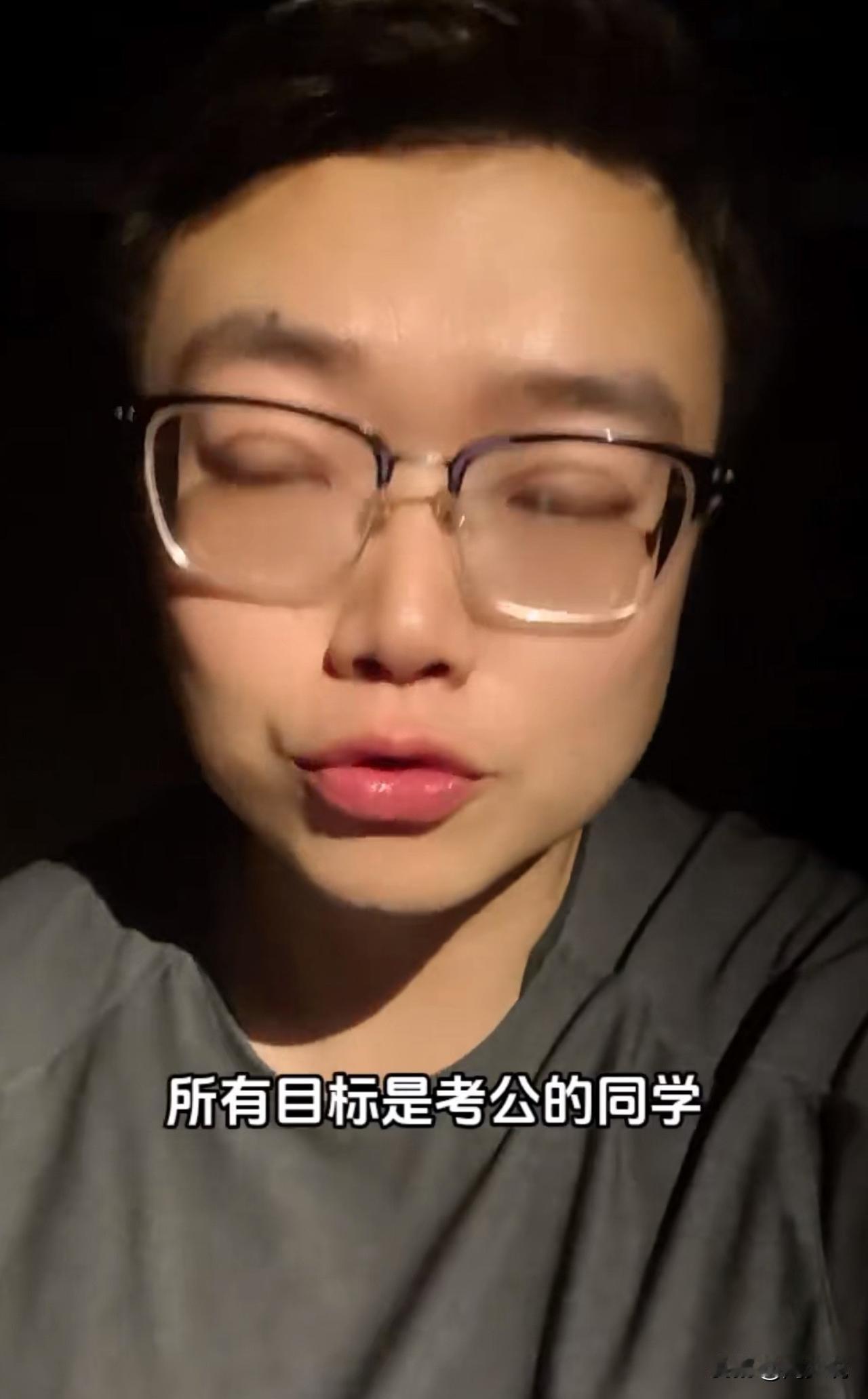 “这思路真清醒啊！”近日，一位博主发视频，称“所有想考公的同学，建议直接去考，没