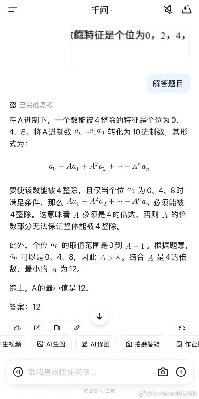 从技术实现角度拆解其本质是多模态大模型在教育垂类场景的管道化应用。千问ai整个过