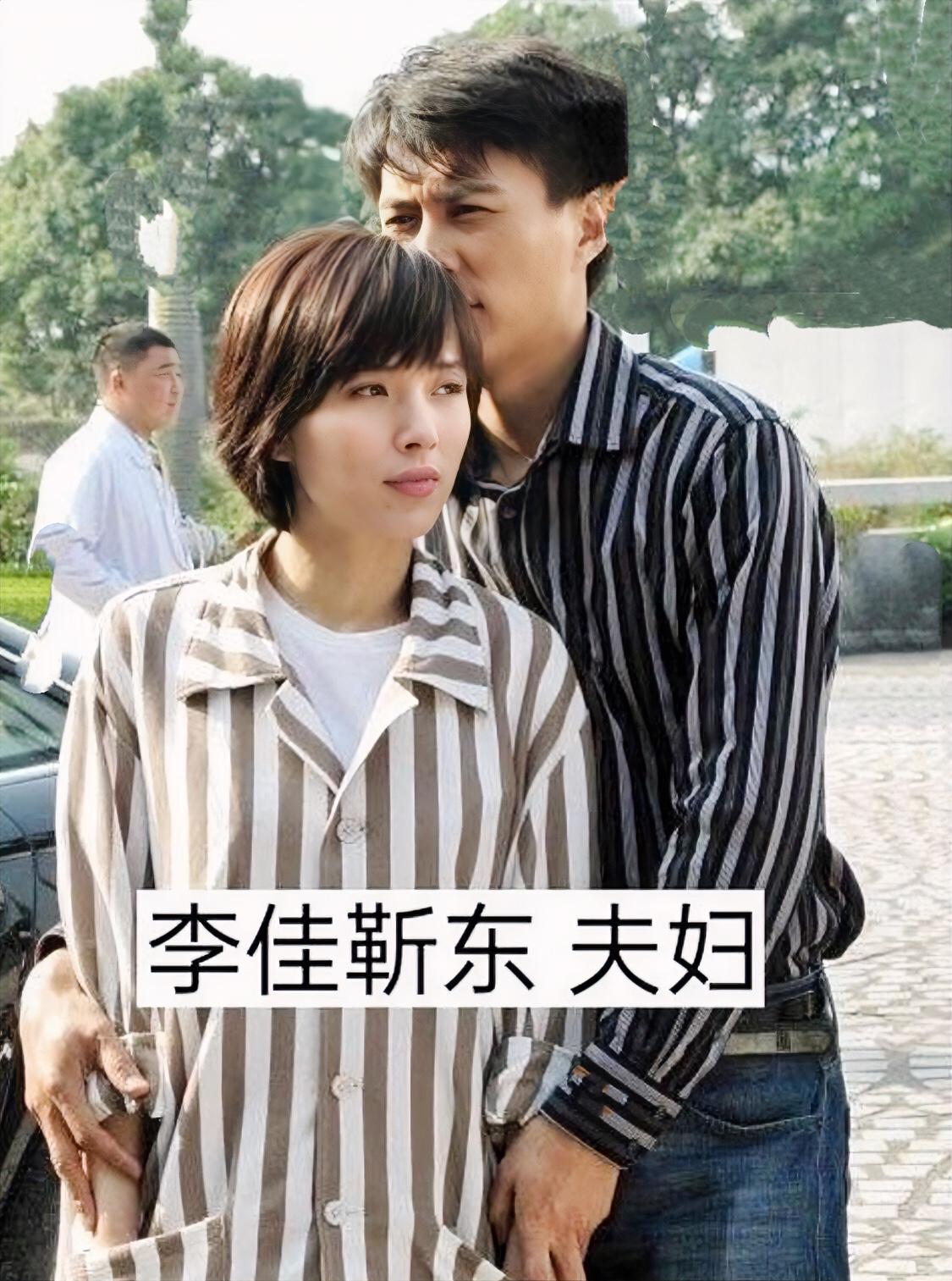 原来他们是夫妻啊